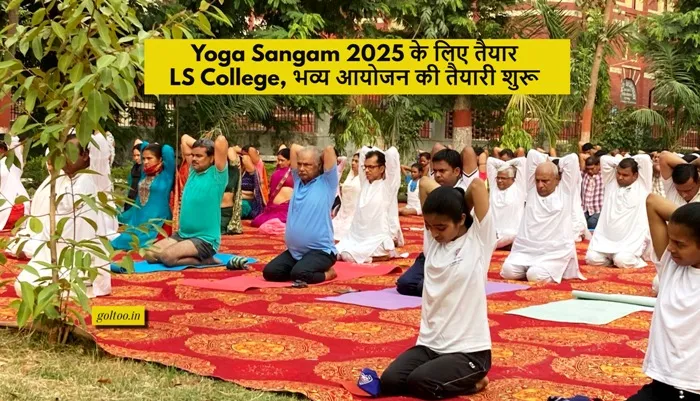 Yoga Day पर Sangam 2025 लंगट सिंह कॉलेज में