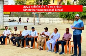 दो दिवसीय प्रारंभ 2025 Volleyball League Match