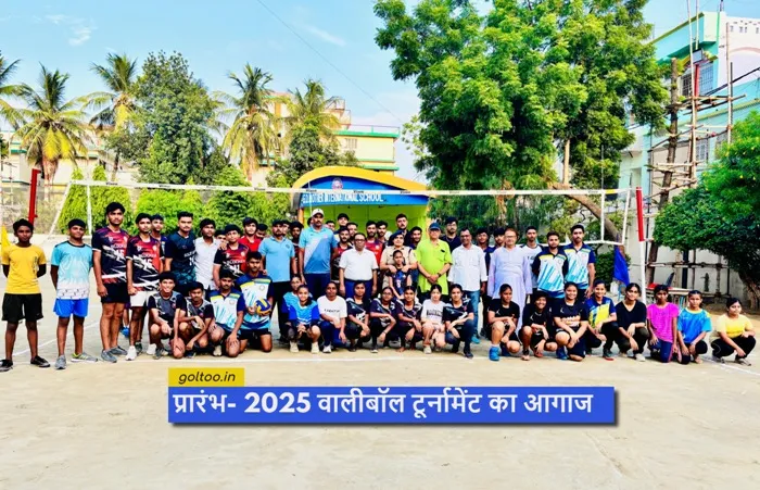 title Volleyball Tournament प्रारंभ- 2025 Volleyball Tournament