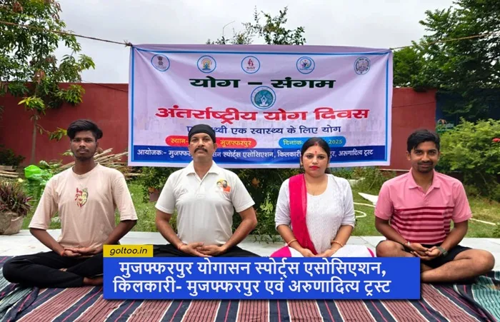 Bihar University