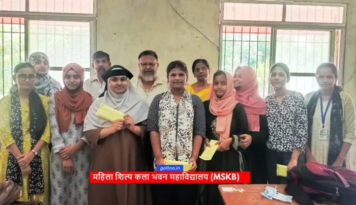 title Mahila Shilp Kala Bhawan College Mahila Shilp Kala Bhawan