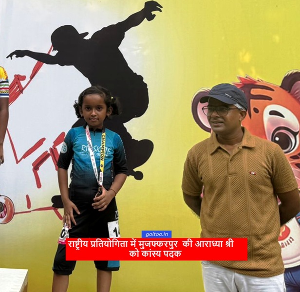 National Speed Skating Championship