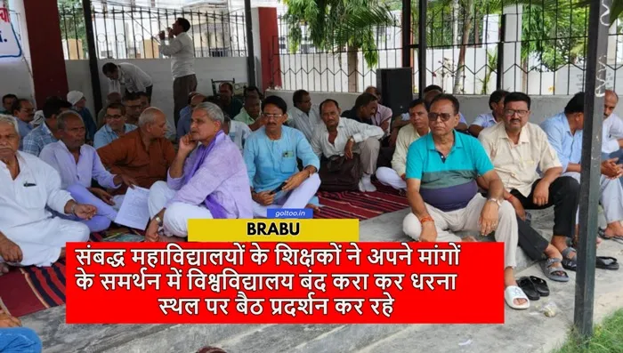title Bihar University Bihar University परिसर बंद कराया