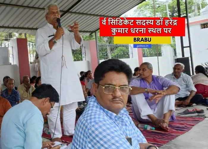title Bihar University Bihar University परिसर बंद कराया