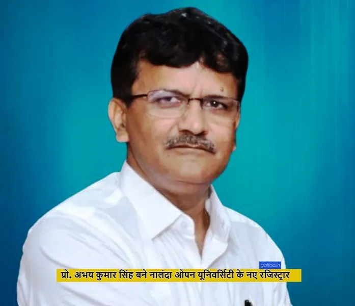 प्रो. अभय कुमार सिंह बने Nalanda Open University के नए रजिस्ट्रार