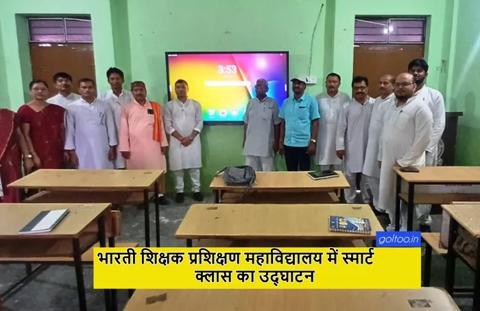 Bharti Teachers Training College में कार्यशाला