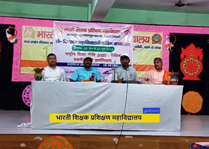 title Bharti Teachers Training College Bharti Teachers Training College में कार्यशाला
