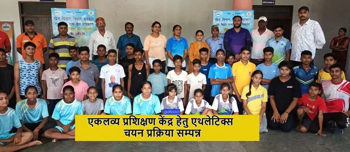 Eklavya Training Center