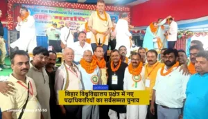 B.R.A. Bihar University