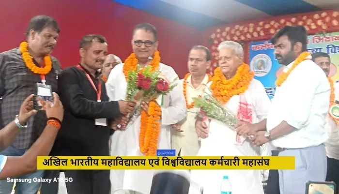 title Bihar University Bihar University