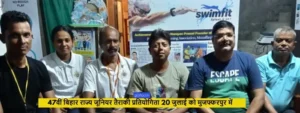 Bihar Junior Swimming Competition