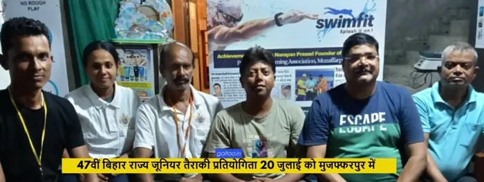 Bihar Junior Swimming Competition