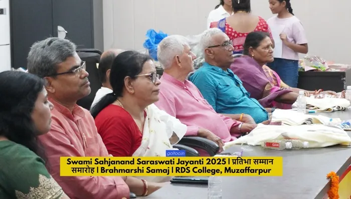 Swami Sahajanand Saraswati की 76वीं पुण्यतिथि पर ब्रह्मर्षि विकास संगठन