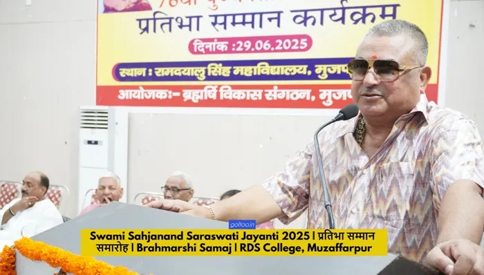 Swami Sahajanand Saraswati की 76वीं पुण्यतिथि पर ब्रह्मर्षि विकास संगठन