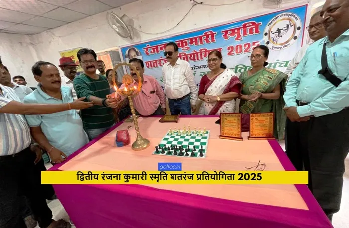 2nd Ranjana Kumari Memorial Chess Tournament 2025