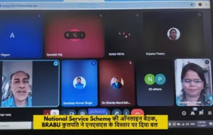 National Service Scheme की ऑनलाइन बैठक