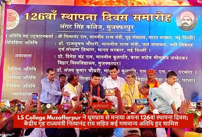 title LS College LS College ने धूमधाम से मनाया अपना 126वां स्थापना दिवस
