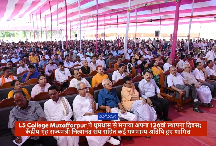 title LS College LS College ने धूमधाम से मनाया अपना 126वां स्थापना दिवस