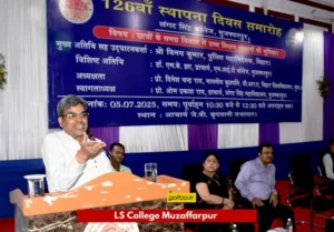 LS College तीन दिवसीय स्थापना दिवस