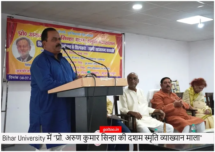 title Bihar University Bihar University