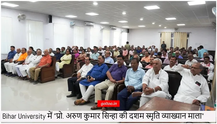 title Bihar University Bihar University