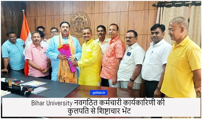 Bihar University नवगठित कर्मचारी कार्यकारिणी की कुलपति से शिष्टाचार भेंट