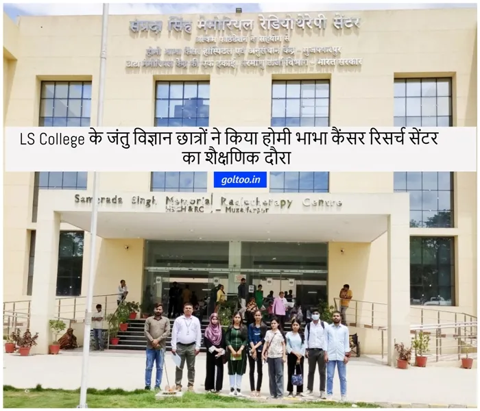 LS College