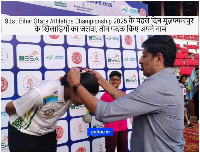 title Bihar State Athletics Championship Bihar State Athletics Championship