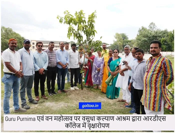 title Guru Purnima Guru Purnima एवं वन महोत्सव पर वसुधा कल्याण आश्रम द्वारा आरडीएस कॉलेज में वृक्षारोपण