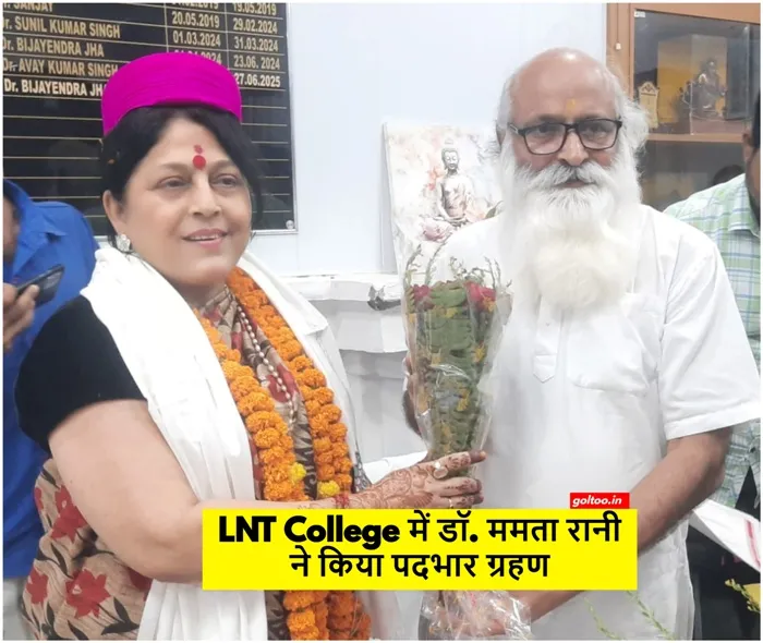 LNT College में डॉ. ममता रानी ने किया पदभार ग्रहण, कहा- प्रगति से होगा मूल्यांकन