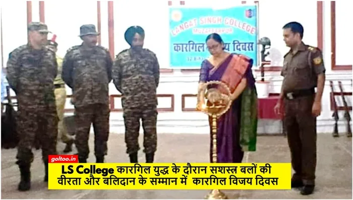 title Kargil Vijay Diwas Kargil Vijay Diwas लंगट सिंह कॉलेज और एन सी सी