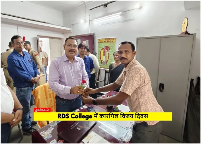 title RDS College RDS College में कारगिल विजय दिवस
