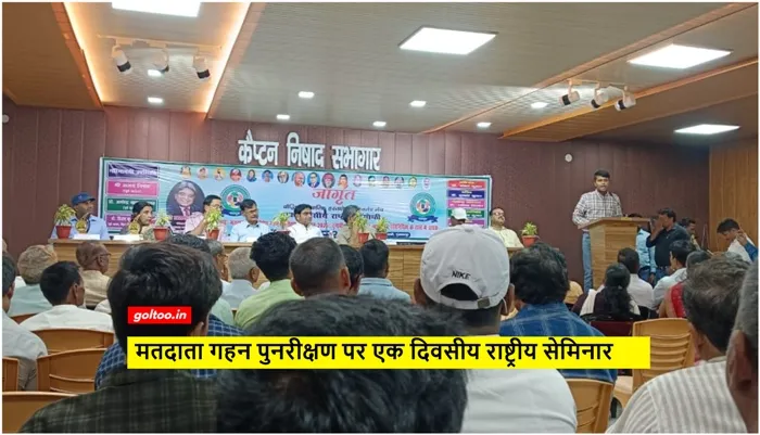 title Voter List Revision Voter List Revision मतदाता गहन पुनरीक्षण पर राष्ट्रीय संगोष्ठी