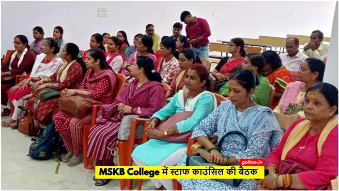 title MSKB College MSKB College में स्टाफ काउंसिल की बैठक