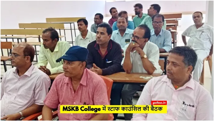 title MSKB College MSKB College में स्टाफ काउंसिल की बैठक