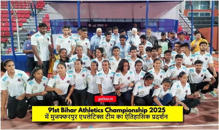 91st Bihar Athletics Championship 2025 में मुजफ्फरपुर एथलेटिक्स टीम का ऐतिहासिक प्रदर्शन