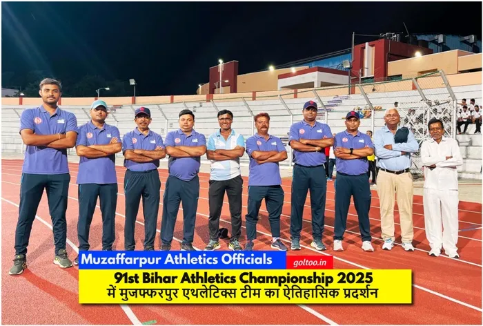 91st Bihar Athletics Championship 2025 में मुजफ्फरपुर एथलेटिक्स टीम का ऐतिहासिक प्रदर्शन