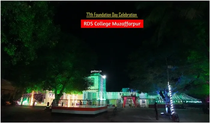 title RDS College RDS College स्थापना दिवस समारोह