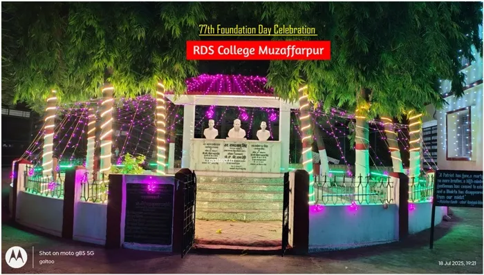RDS College स्थापना दिवस समारोह