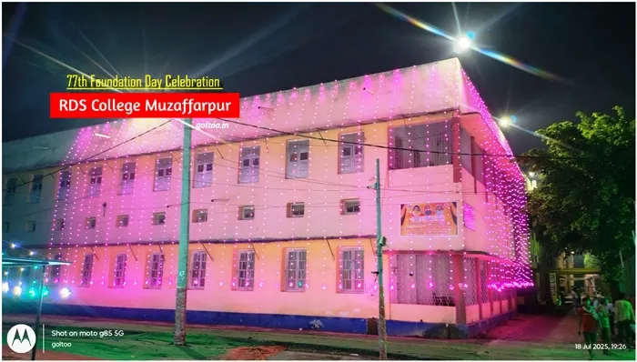 title RDS College RDS College स्थापना दिवस समारोह