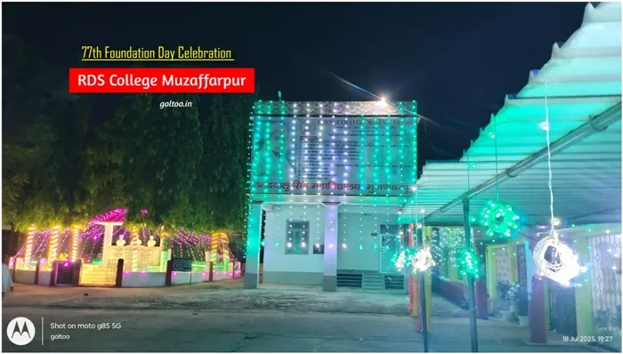 title RDS College RDS College स्थापना दिवस समारोह