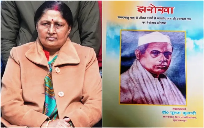 RDS College की स्थापना दिवस पर 'झरोखा' पुस्तक का विमोचन
