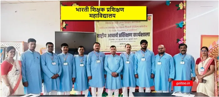 Bharti Teachers Training College