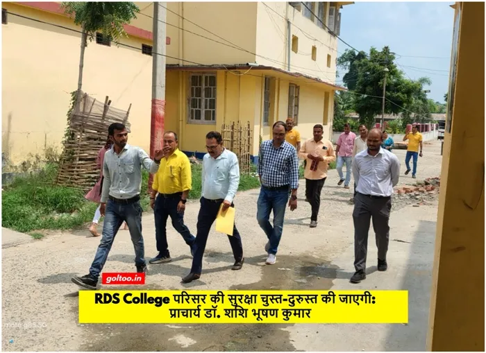 title RDS College RDS College परिसर की सुरक्षा चुस्त-दुरुस्त की जाएगी: प्राचार्य डॉ. शशि भूषण कुमार