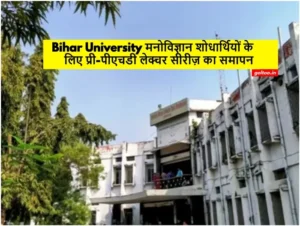 Bihar University मनोविज्ञान शोधार्थियों के लिए प्री-पीएचडी लेक्चर सीरीज़ का समापन