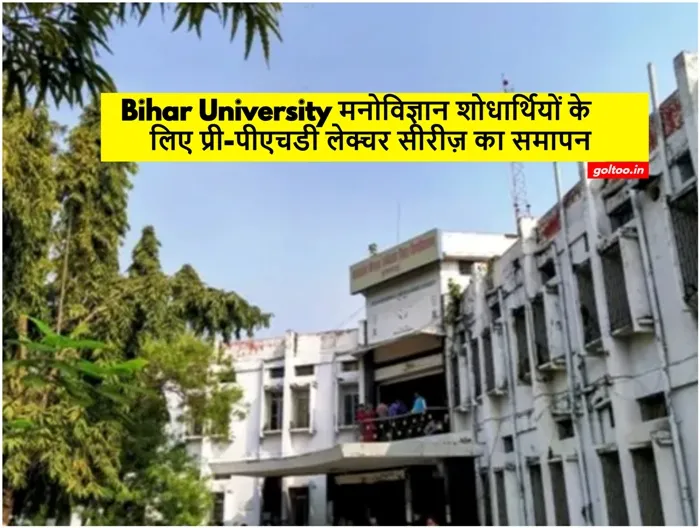 Bihar University मनोविज्ञान शोधार्थियों के लिए प्री-पीएचडी लेक्चर सीरीज़ का समापन