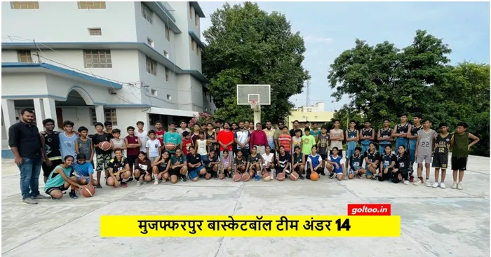 Muzaffarpur Basketball Team U-14 का चयन