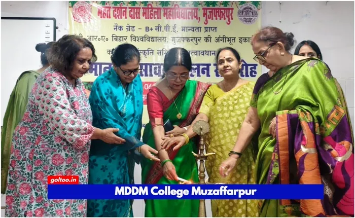 MDDM College में सावन महोत्सव 