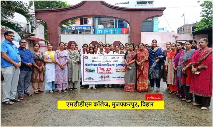 MDDM College Muzaffarpur