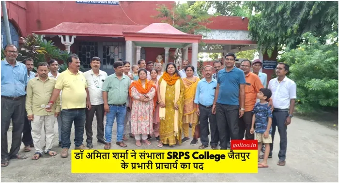 title SRPS College SRPS College